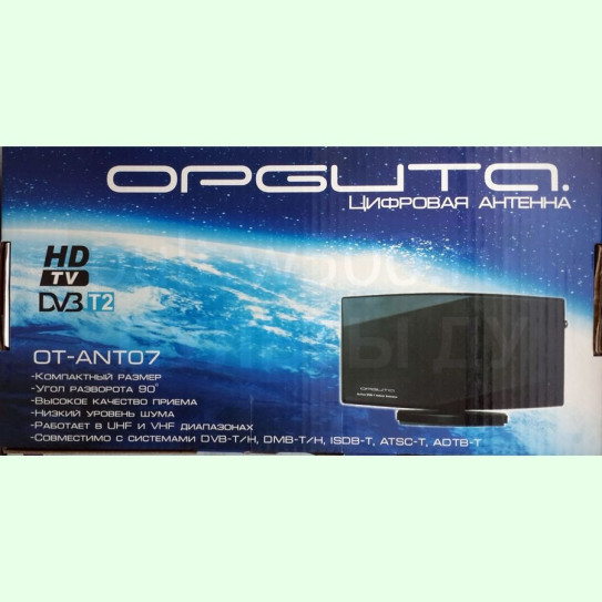 Антенна ТВ комнатная активная, БП  9в. 1.8м. чёрн. ( Орбита OT-ANT07 ) коробка