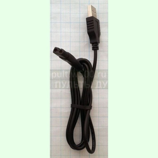 Шнур USB A "шт" - (2PIN) восьмёрка для электробритв DL43, 1.0м