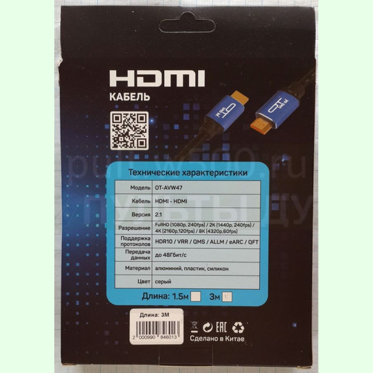 Шнур HDMI "шт" - HDMI "шт"  3.0м, v2.1 ( Орбита OT-AVW47 ) коробка