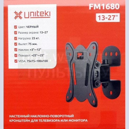Кронштейн для ТВ ( Uniteki FM1680 Черный )
