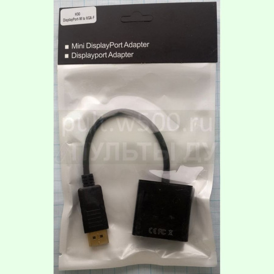 Переход DisplayPort "шт"  - VGA "гн" с кабелем 0,15м ( Адаптер H30, A3376 )