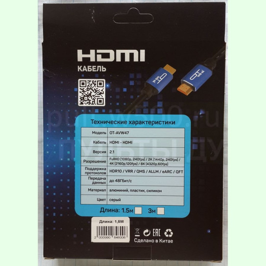 Шнур HDMI "шт" - HDMI "шт"  1.5м, v2.1 ( Орбита OT-AVW47 ) коробка
