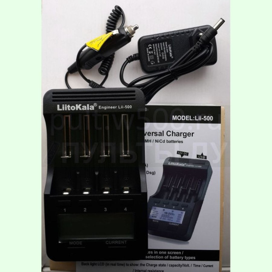 Зарядное устройство AA, AAA, C, 18650 и другие, питание 220 или 12V, дисплей ( LiitoKala lii-500 c функцией востановления )