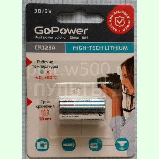 Батарея CR123A GoPower ( 8 в кор. ) (1BL)