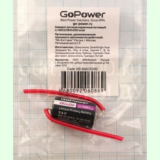 Батарея ER14250 1/2AA, 3,6V Li-SOCI2  с выводами GoPower, пакет