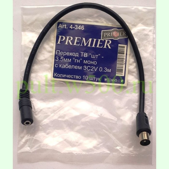 Переход ТВ "шт" - 3.5мм "гн" моно  с кабелем 3C2V 0.3м ( PREMIER 4-346 )