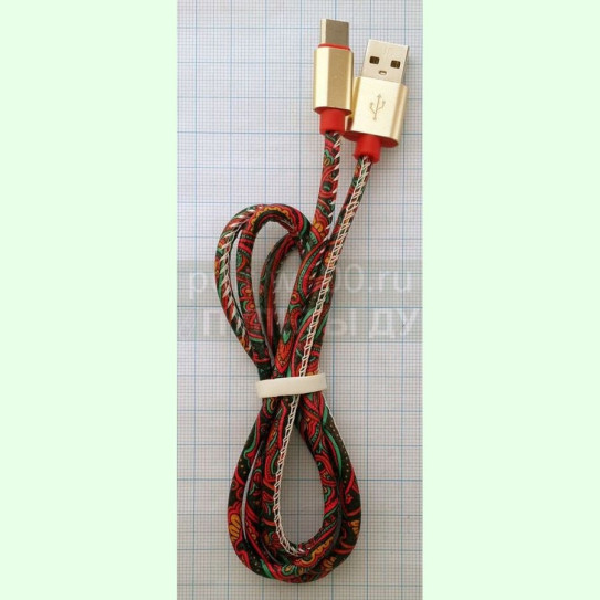Шнур USB A "шт" - Type C "шт" ( metal NEW "Кожа" ) без пакета