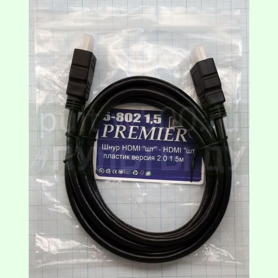 Шнур HDMI "шт" - HDMI "шт"  1.5м, v2.0 ( PREMIER 5-802 1.5 ) пакет