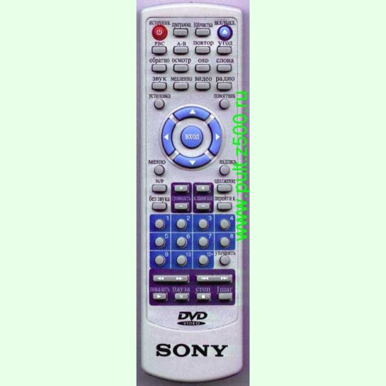 Пульт SONY KB-228(DVD)аналог IRC