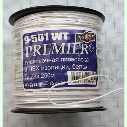 Проволока упаковочная  в ПВХ изоляции, белая. Упаковка: 250м на пластиковой катушке ( цена за 1 метр ) ( PREMIER 9-501 WT )