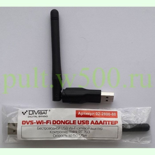 DVS-Wi-Fi Dongle Адаптер Wi-Fi  с антенной (RT 7601)  (для UNIT II 2017, World Vision)