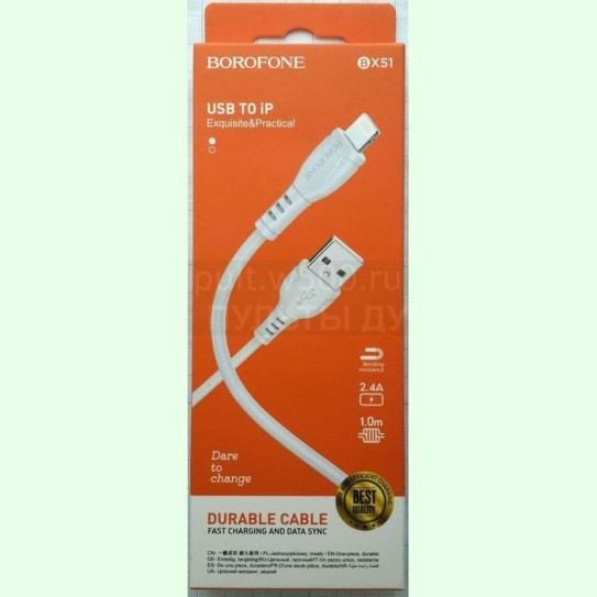 Шнур USB A "шт" - Lightning 1 м, 2.0A, белый ( Borofone BX51 ) коробка