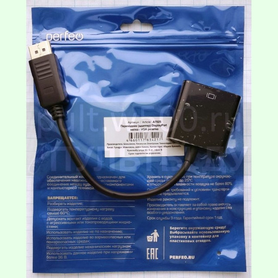 Переход DisplayPort "шт"  - VGA "гн" с кабелем 0,2м ( PERFEO A7025 )