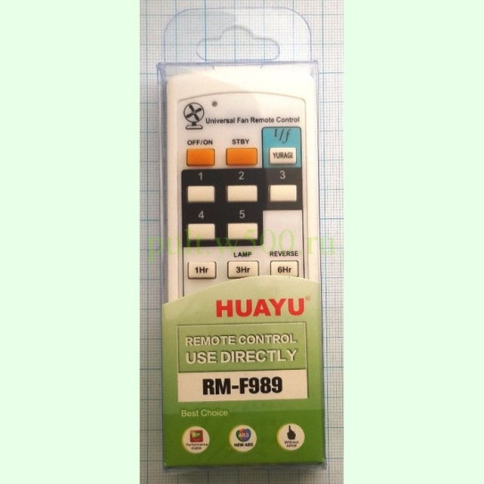 Пульт HUAYU RM-F989 ( УНИВ. для вентиляторов )