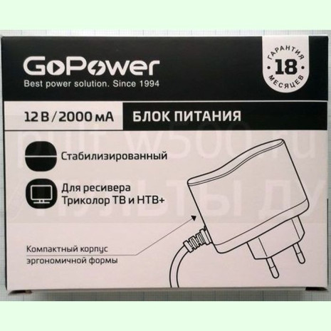БП  12,0В  2,0А штекер 5.5*2.1 в розетку, стабилизированный ( GoPower V12/2000 ) коробка