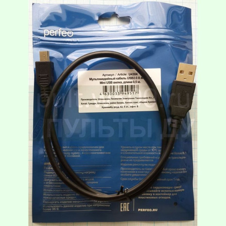 Шнур USB A "шт" - mini USB 5Pin "шт"  0,5 м. ( PERFEO U4304)