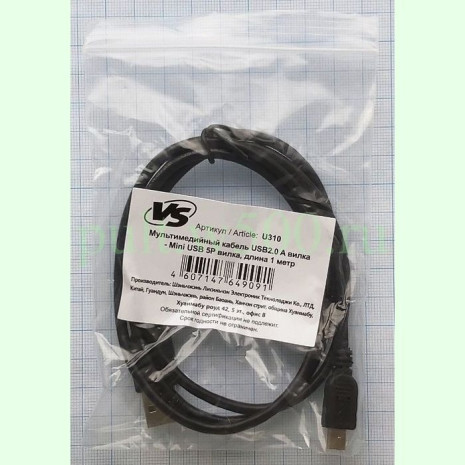 Шнур USB A "шт" - mini USB 5Pin "шт"  1,0м ( VS U310 )